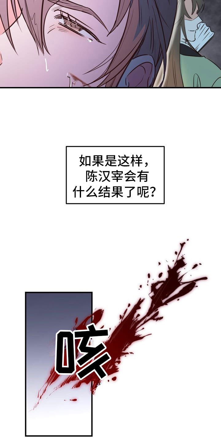 花火梦境迷钟漫画,第2话4图