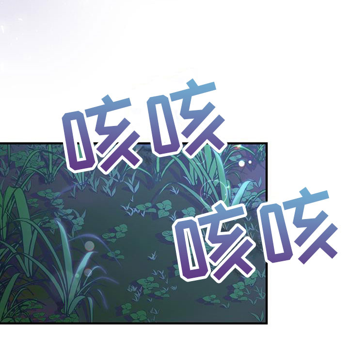 花火梦境迷钟漫画,第2话1图