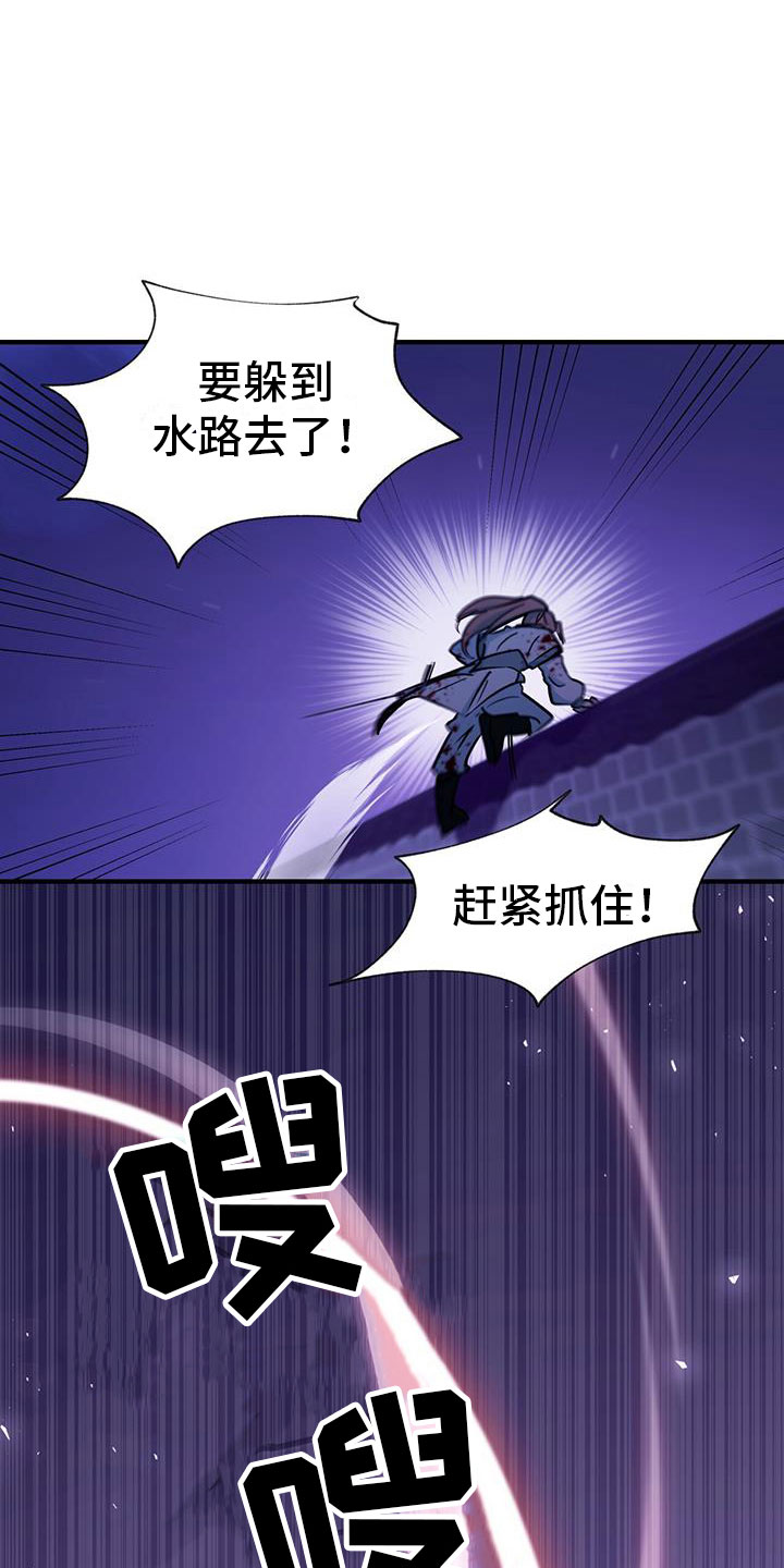 花火梦境迷钟漫画,第2话3图