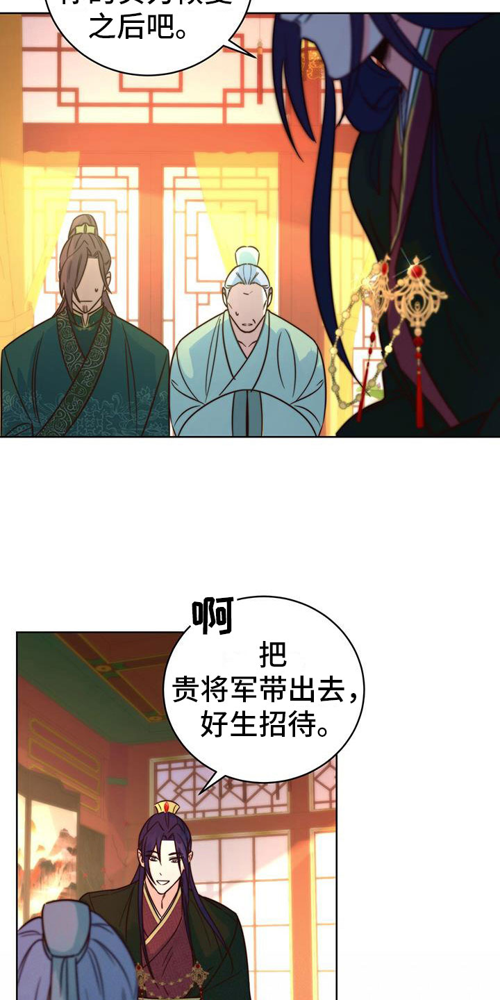 花火梦华漫画,第9话1图