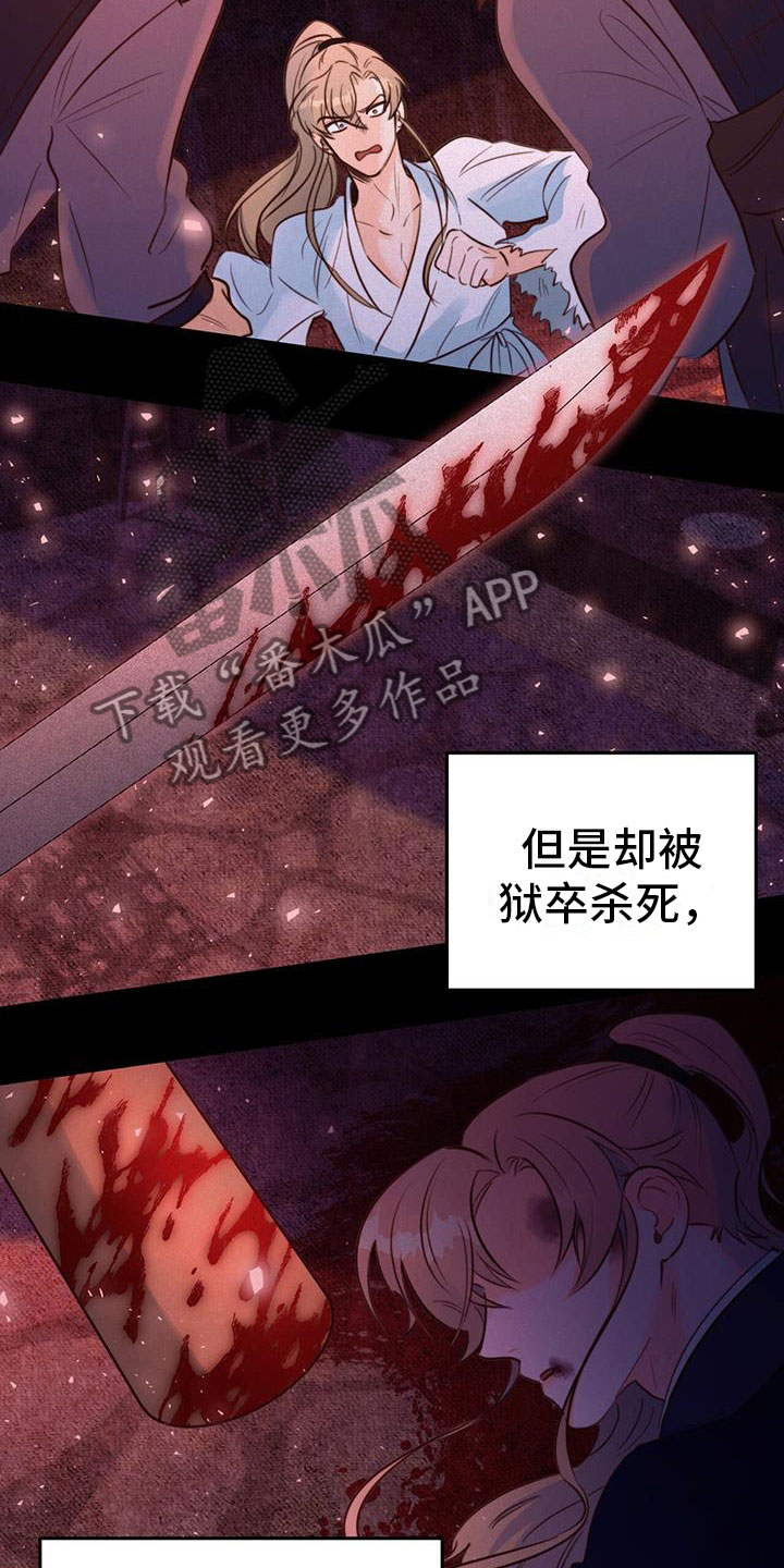 花火影视漫画,第6话4图