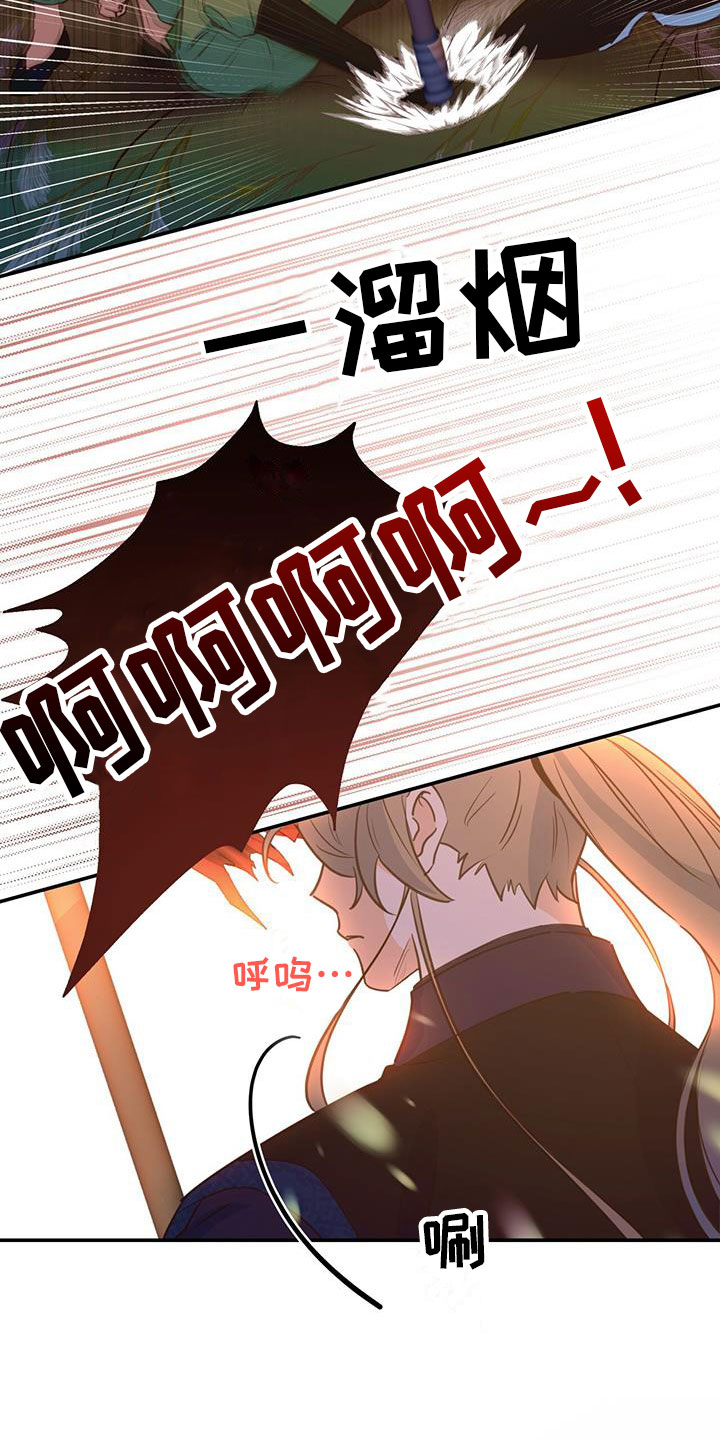 花火韩国电视剧片段漫画,第3话3图