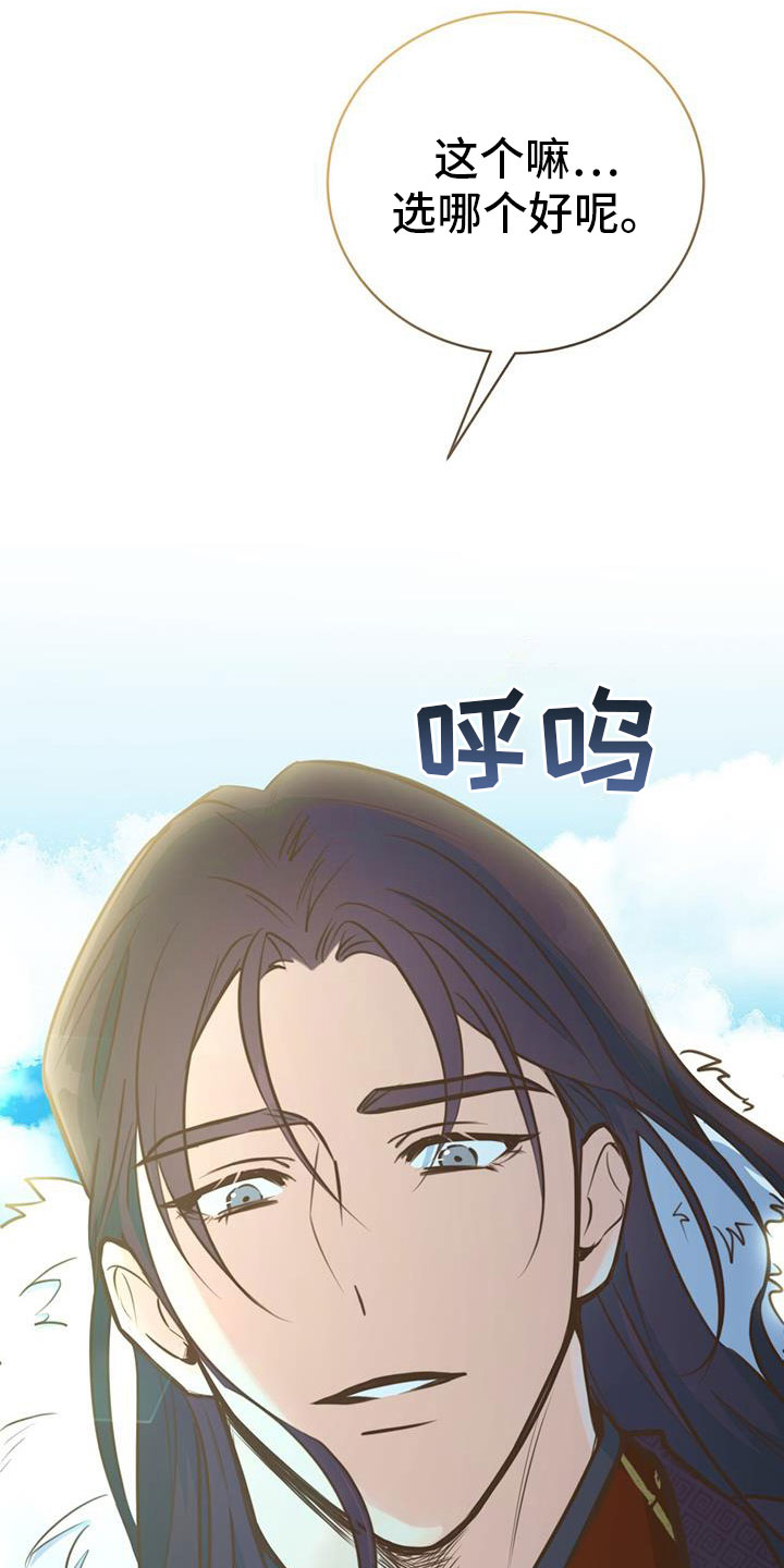 花火影视漫画,第6话2图