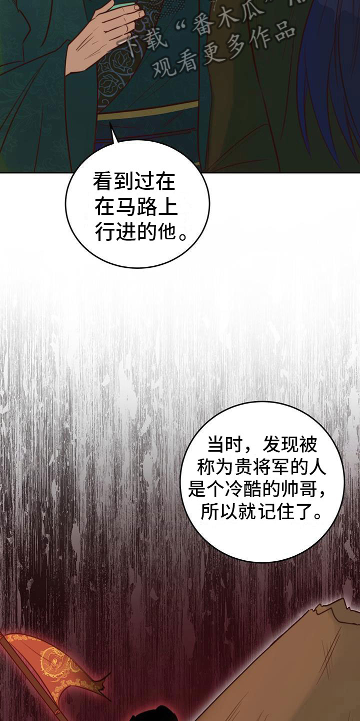 花火梦华漫画,第7话3图