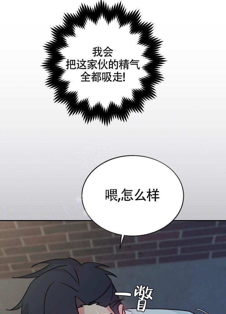 王子的修行漫画,第4话5图