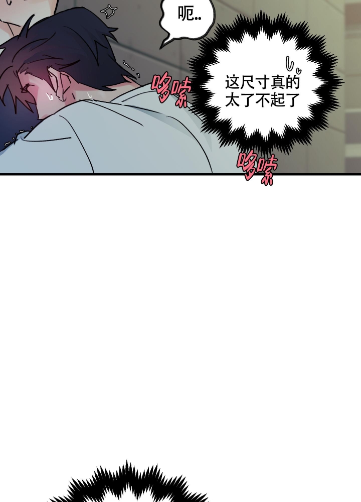 王子的修行漫画,第4话3图