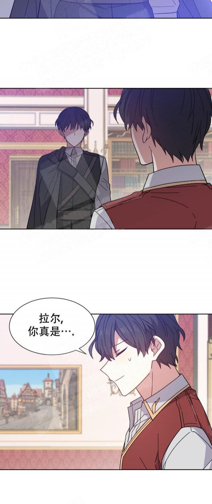 影子王冠拉尔漫画,第6话5图