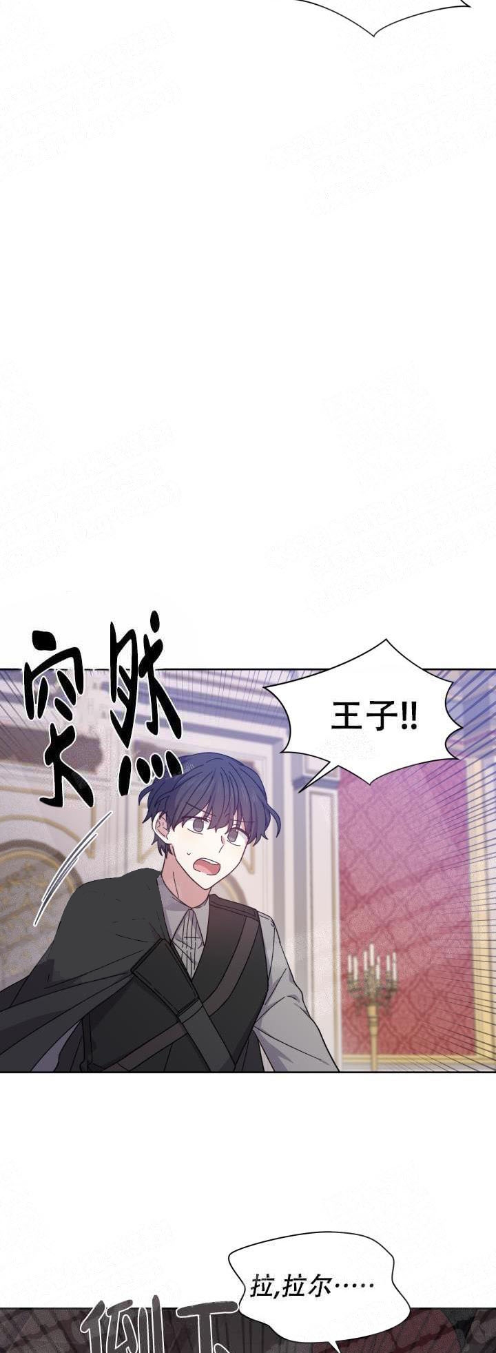 影子王冠拉尔漫画,第6话4图