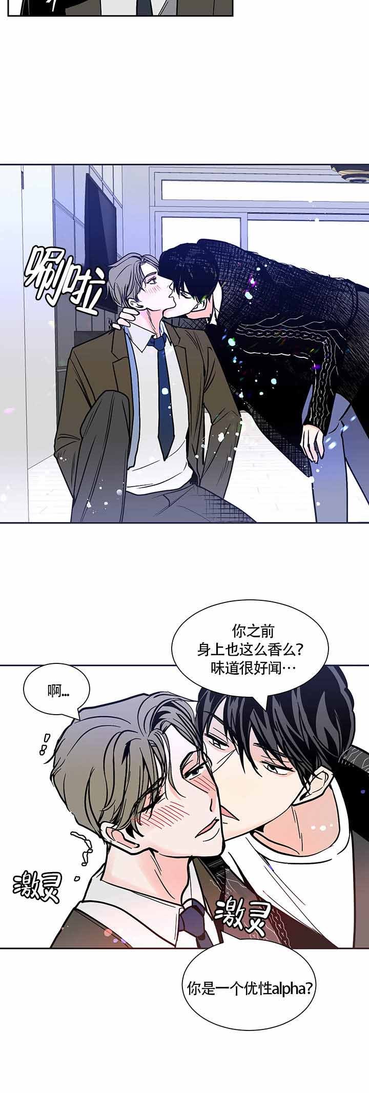 夜晚不再寂寞漫画,第1话1图