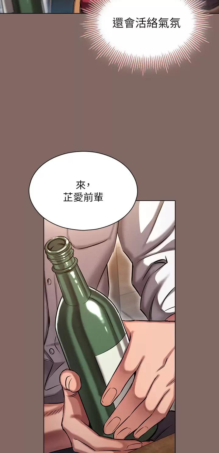 屌丝的平行宇宙漫画,第6话1图