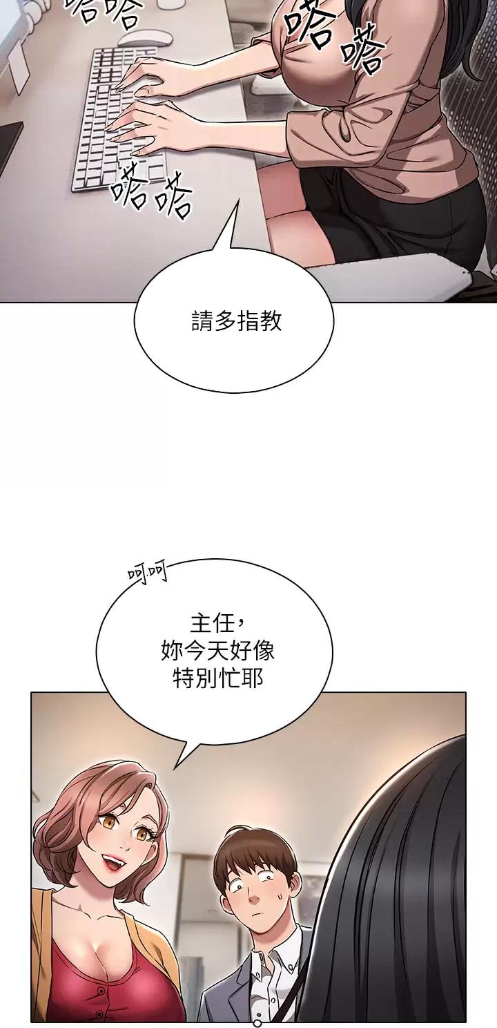 屌丝的平行宇宙漫画,第4话2图