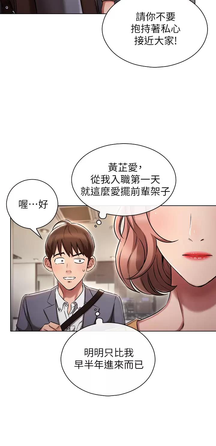 屌丝的平行宇宙漫画,第4话1图