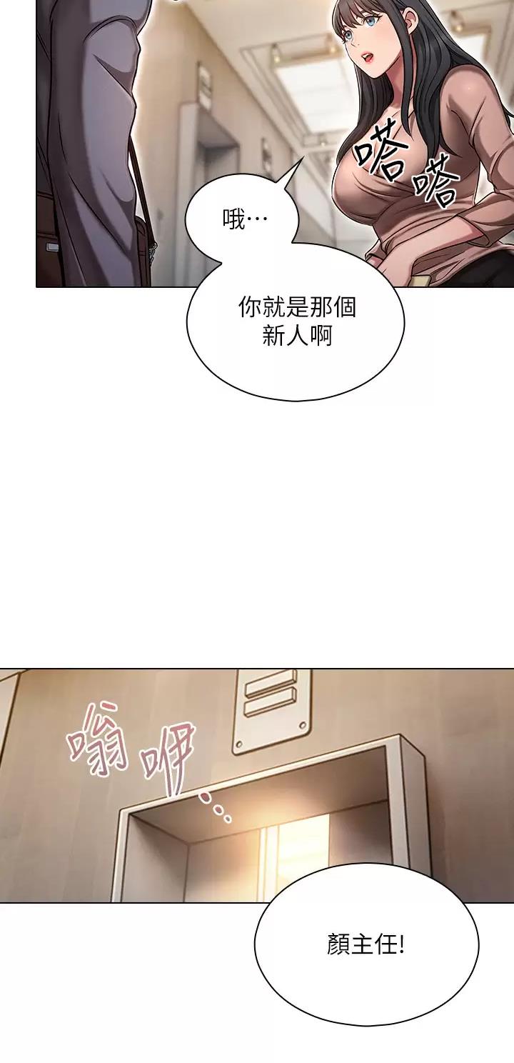 屌丝的平行宇宙漫画,第4话5图