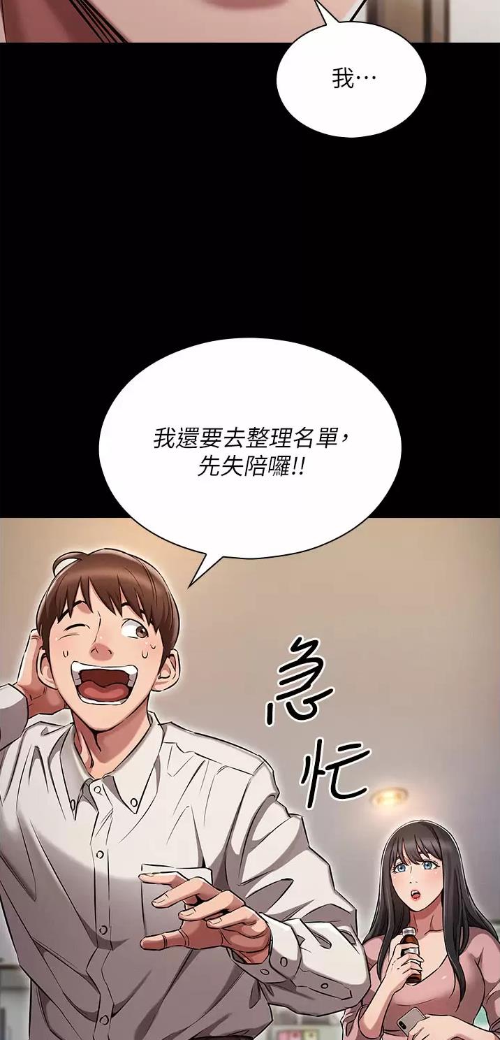 屌丝的平行宇宙漫画,第1话1图