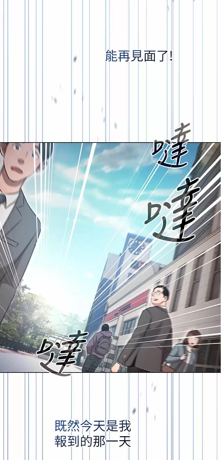 屌丝的平行宇宙漫画,第3话4图