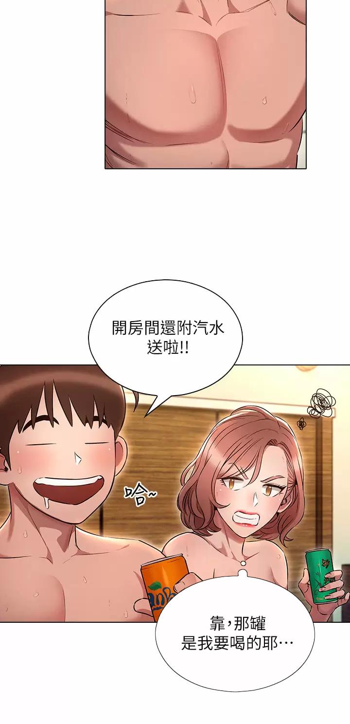 屌丝的平行宇宙漫画,第9话3图