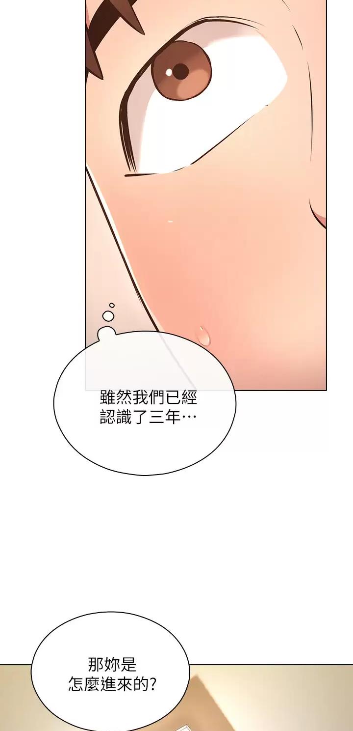 屌丝的平行宇宙漫画,第9话4图