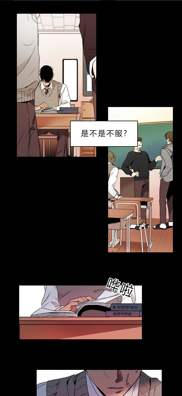 幻想中的他漫画,第1话3图