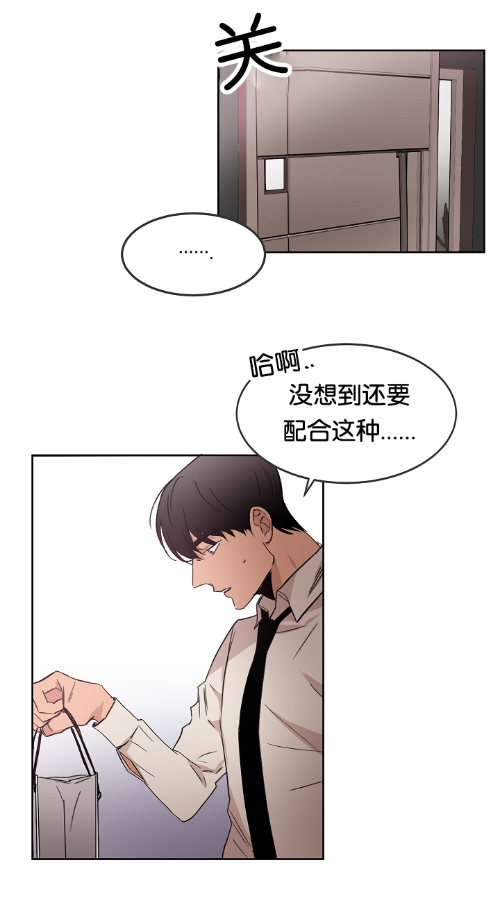 幻想中的他漫画,第10话4图