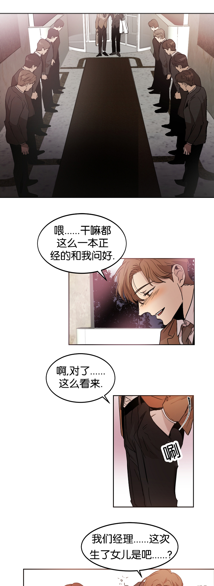 幻想中的他漫画,第9话5图