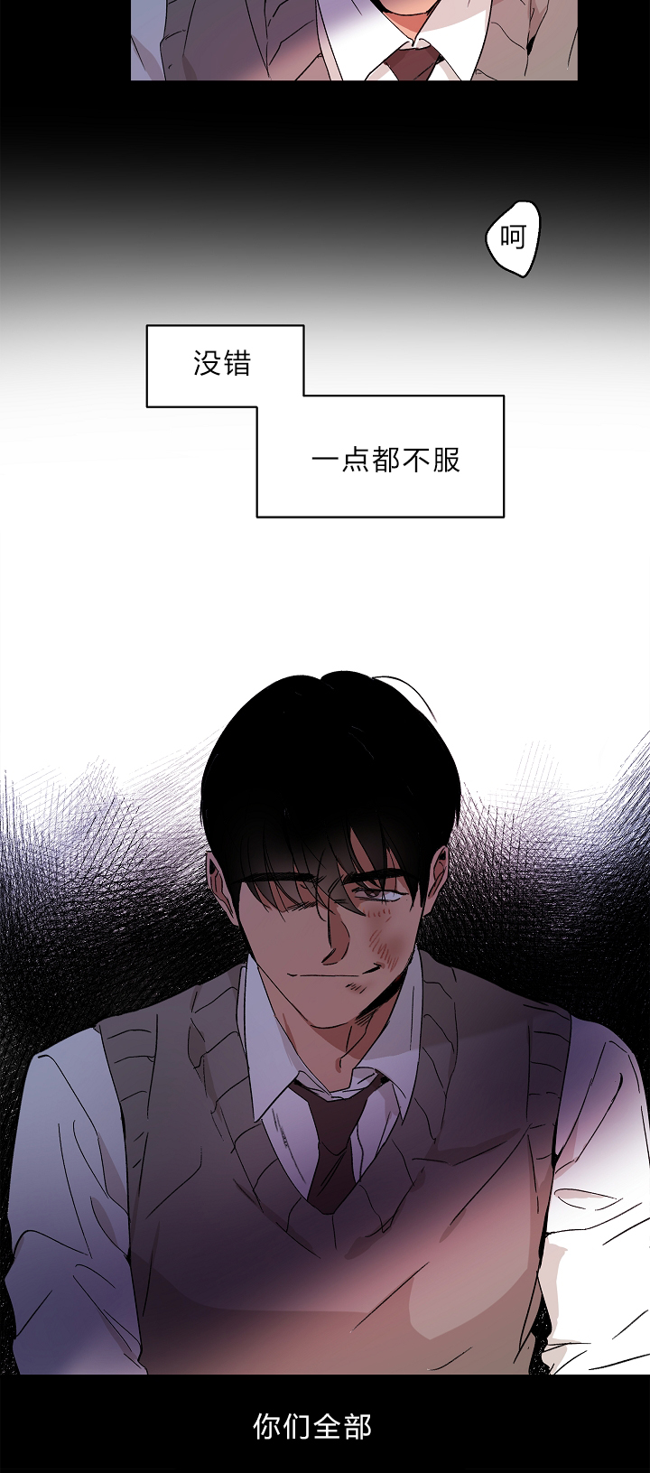 幻想中的他漫画,第1话4图