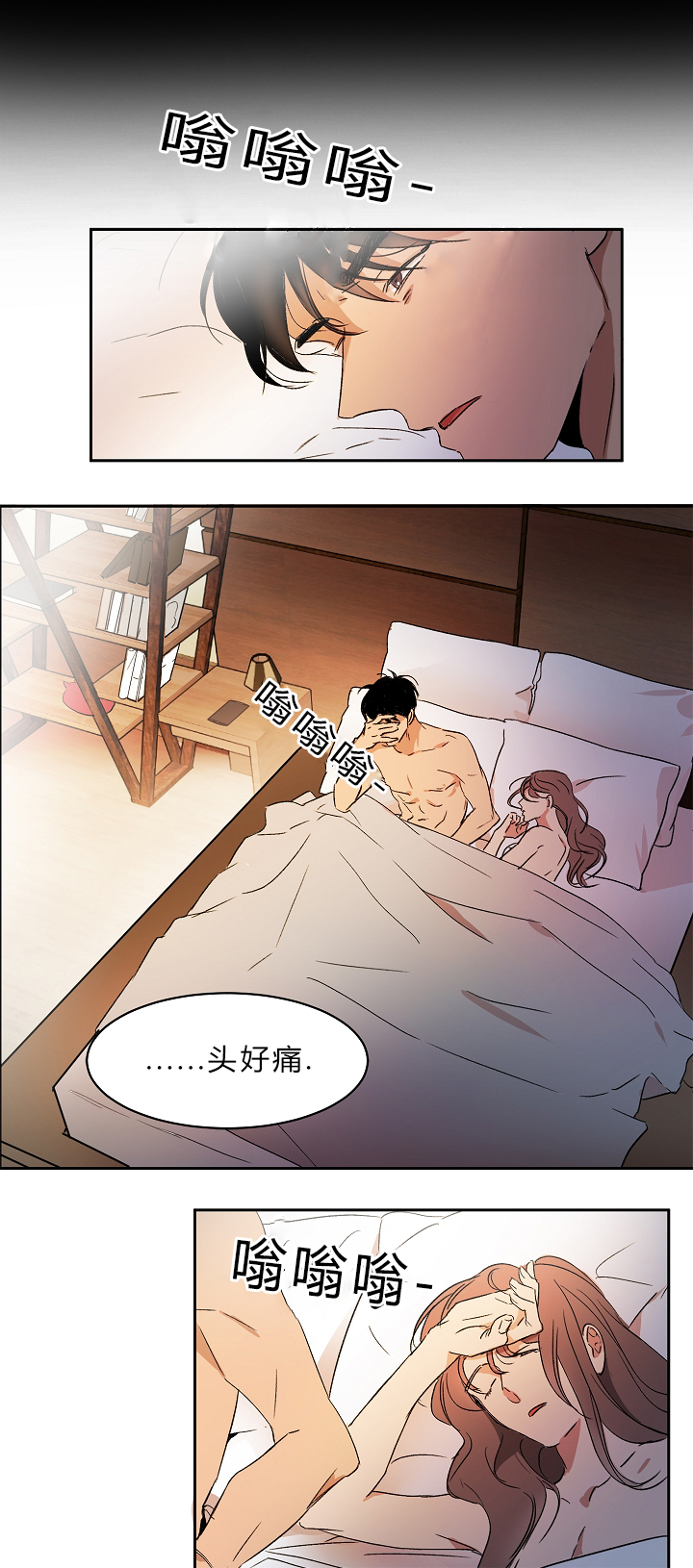 幻想中的他漫画,第1话4图