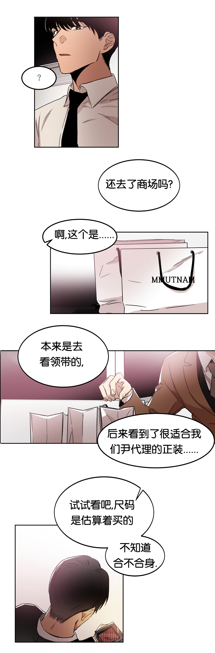 幻想中的他漫画,第10话2图