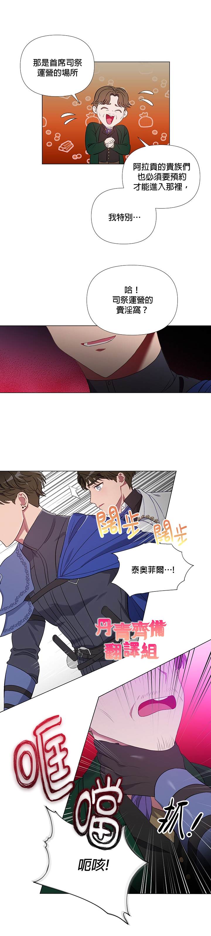 第4话2