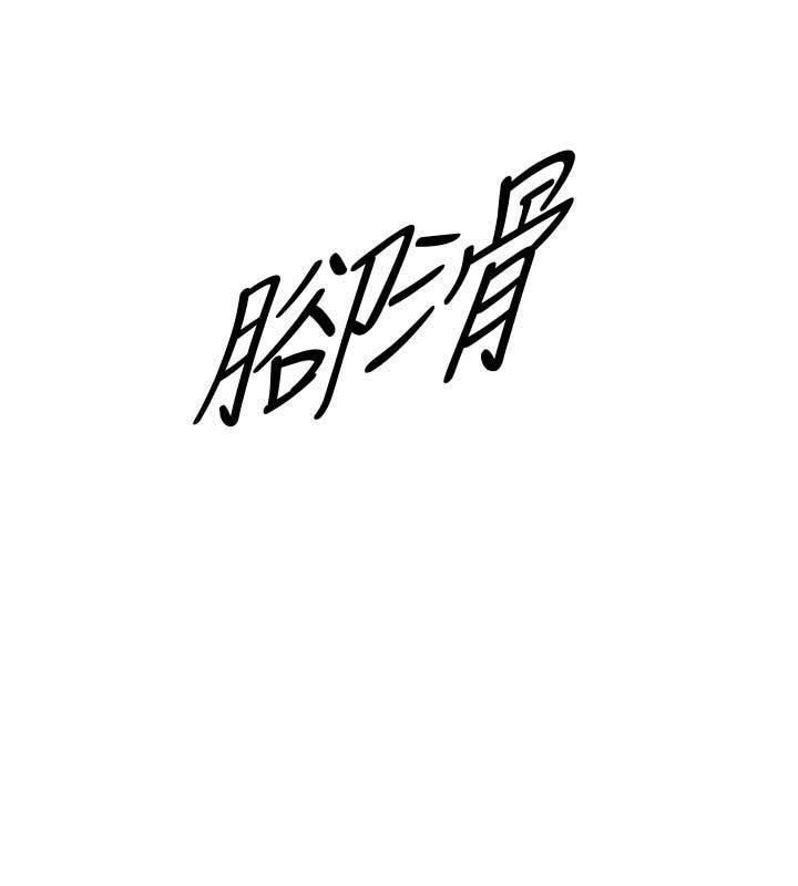 我的小主管漫画下拉式免费漫画,第6话5图