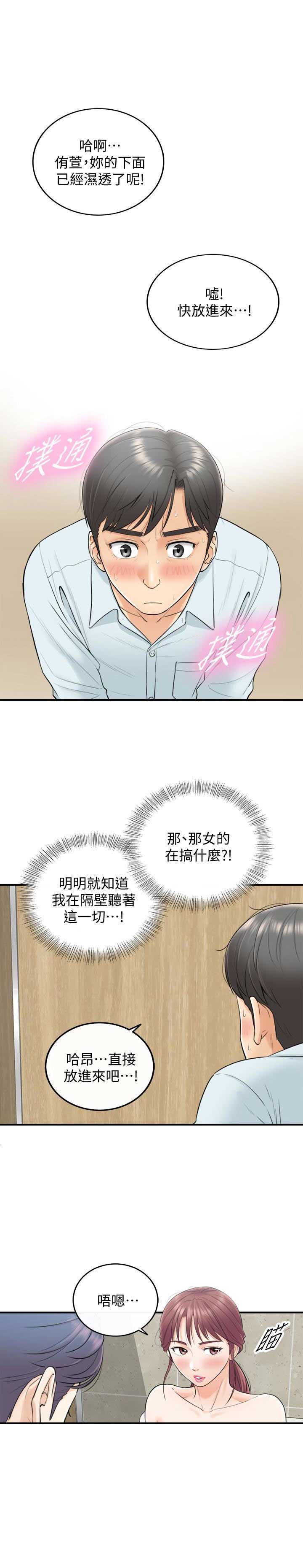 我的小姨演员表漫画,第7话4图