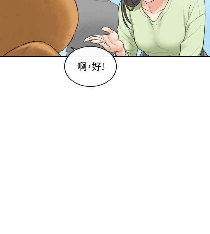 我的小主管漫画下拉式免费漫画,第1话2图