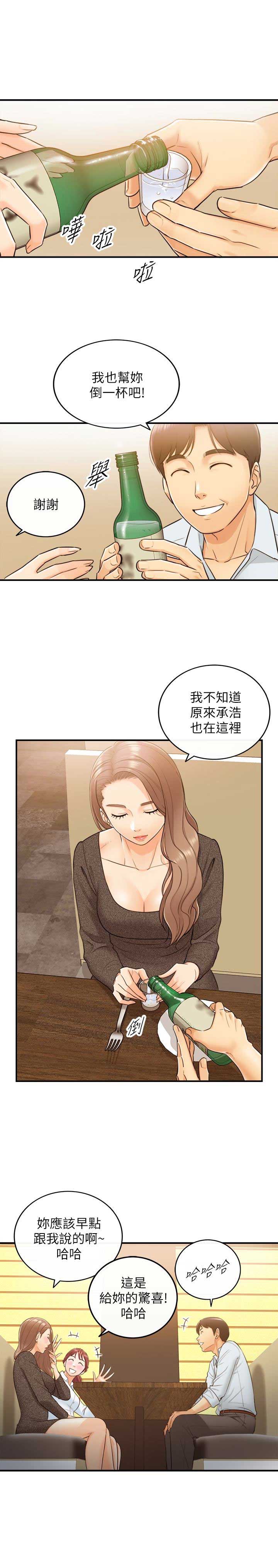 我的小主管漫画,第9话2图