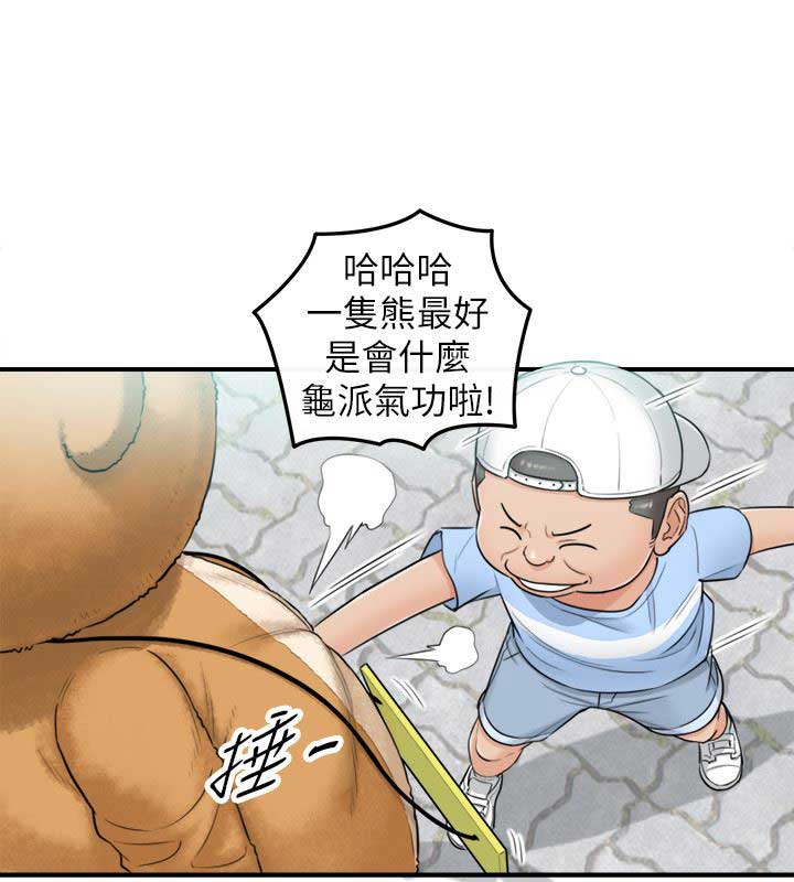 我的小主管漫画下拉式免费漫画,第1话1图