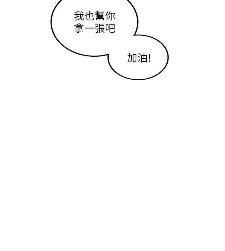 我的小主管漫画下拉式免费漫画,第1话5图