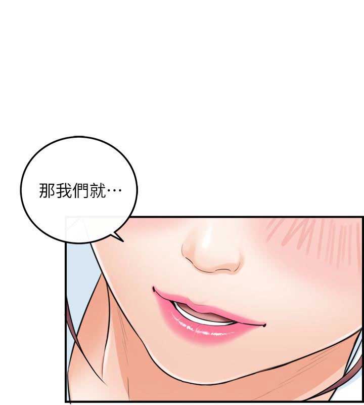 我的小姨演员表漫画,第7话1图