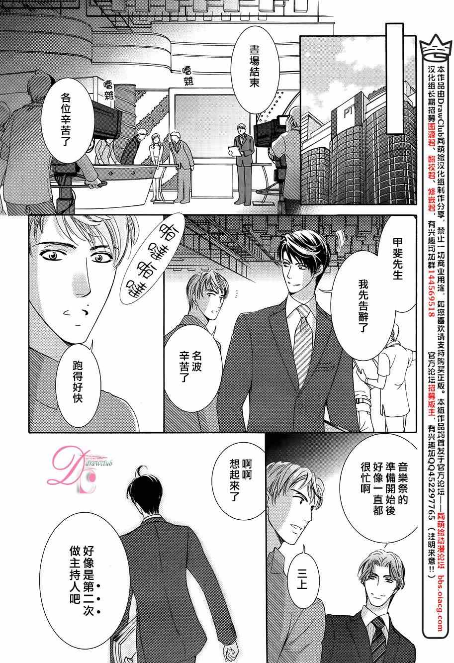 也许很突然、明天我要结婚了漫画,第7话4图