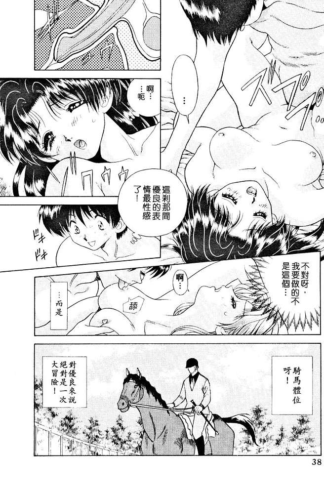 夫妻成长日记漫画,第2卷5图