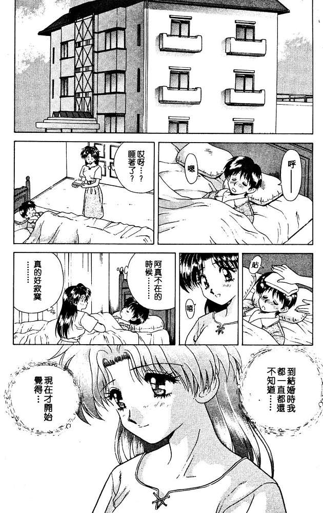 夫妻成长日记漫画,第2卷1图