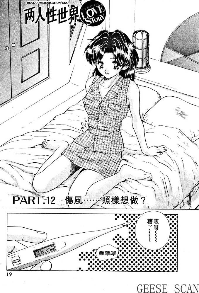 夫妻成长日记漫画,第2卷1图