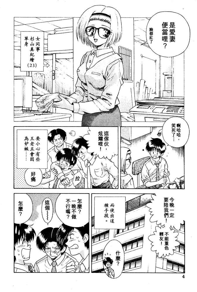 夫妻成长日记漫画,第2卷1图