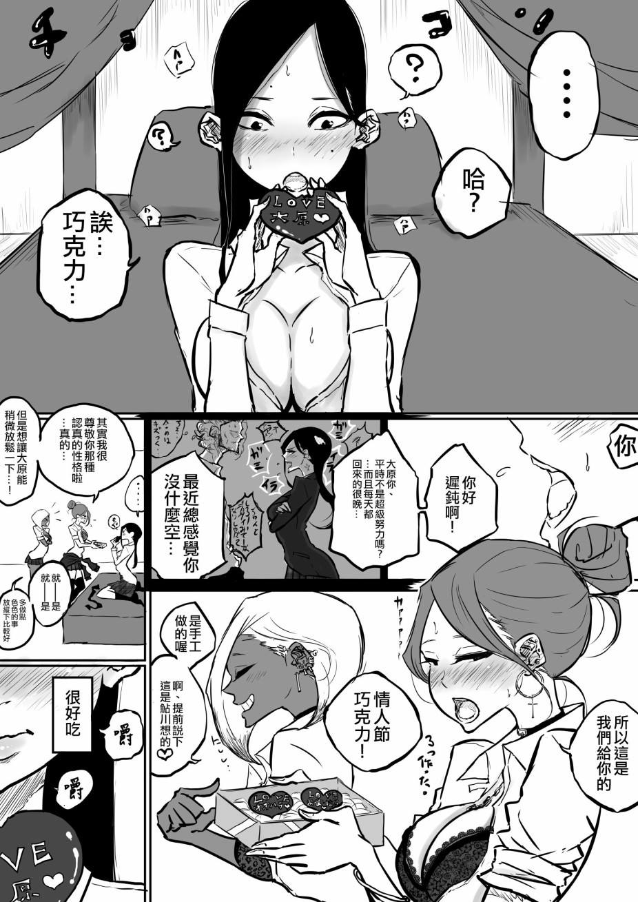 100天后成为辣妹们百合宠物的毒舌强气风纪委员长漫画,第1话3图