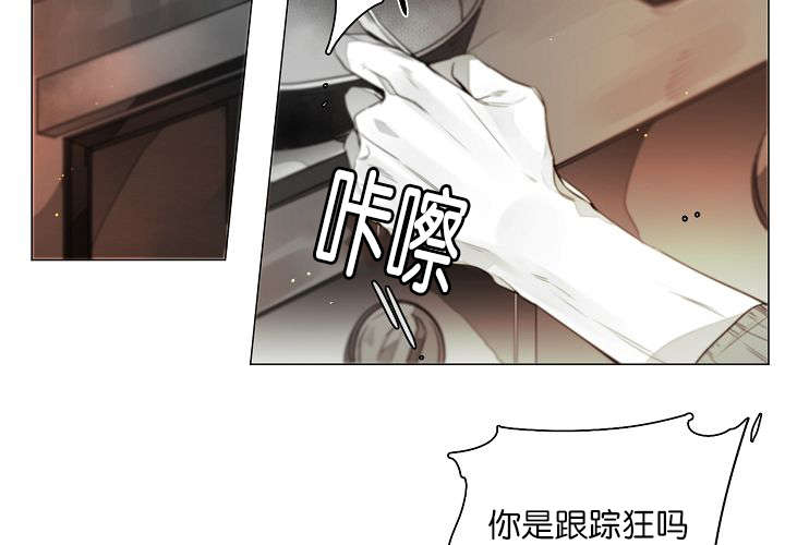 狐狼之国/隐秘爱恋/沉溺漫画,第7话2图