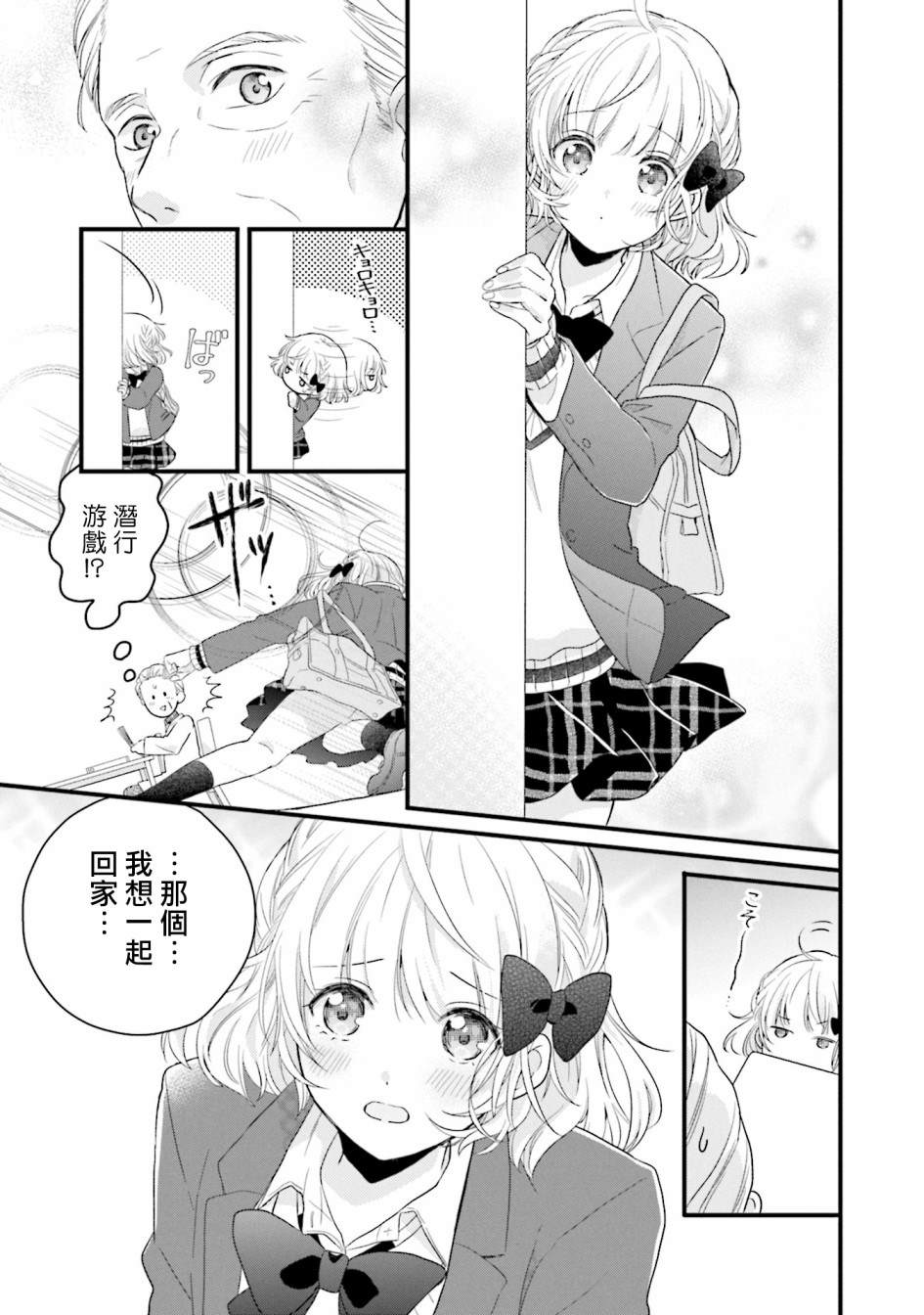 枯木逢春的春是什么意思漫画,第5话1图