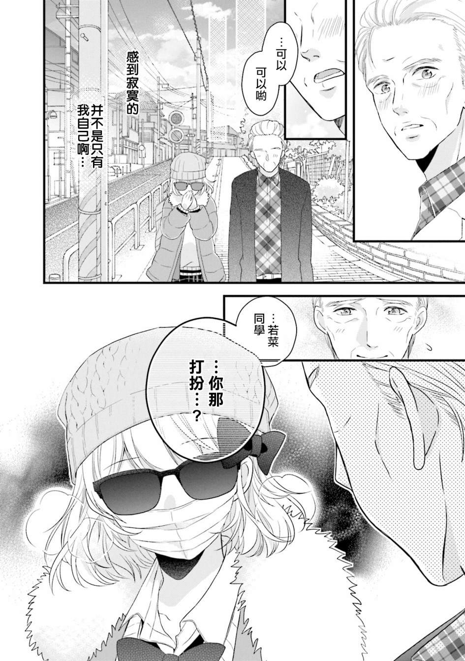 枯木逢春的春是什么意思漫画,第5话2图