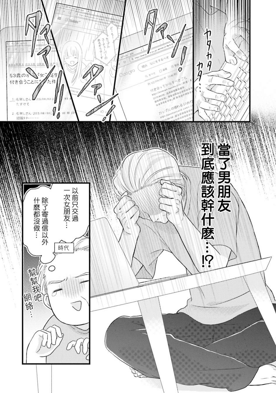 枯木逢春的春是什么意思漫画,第5话5图