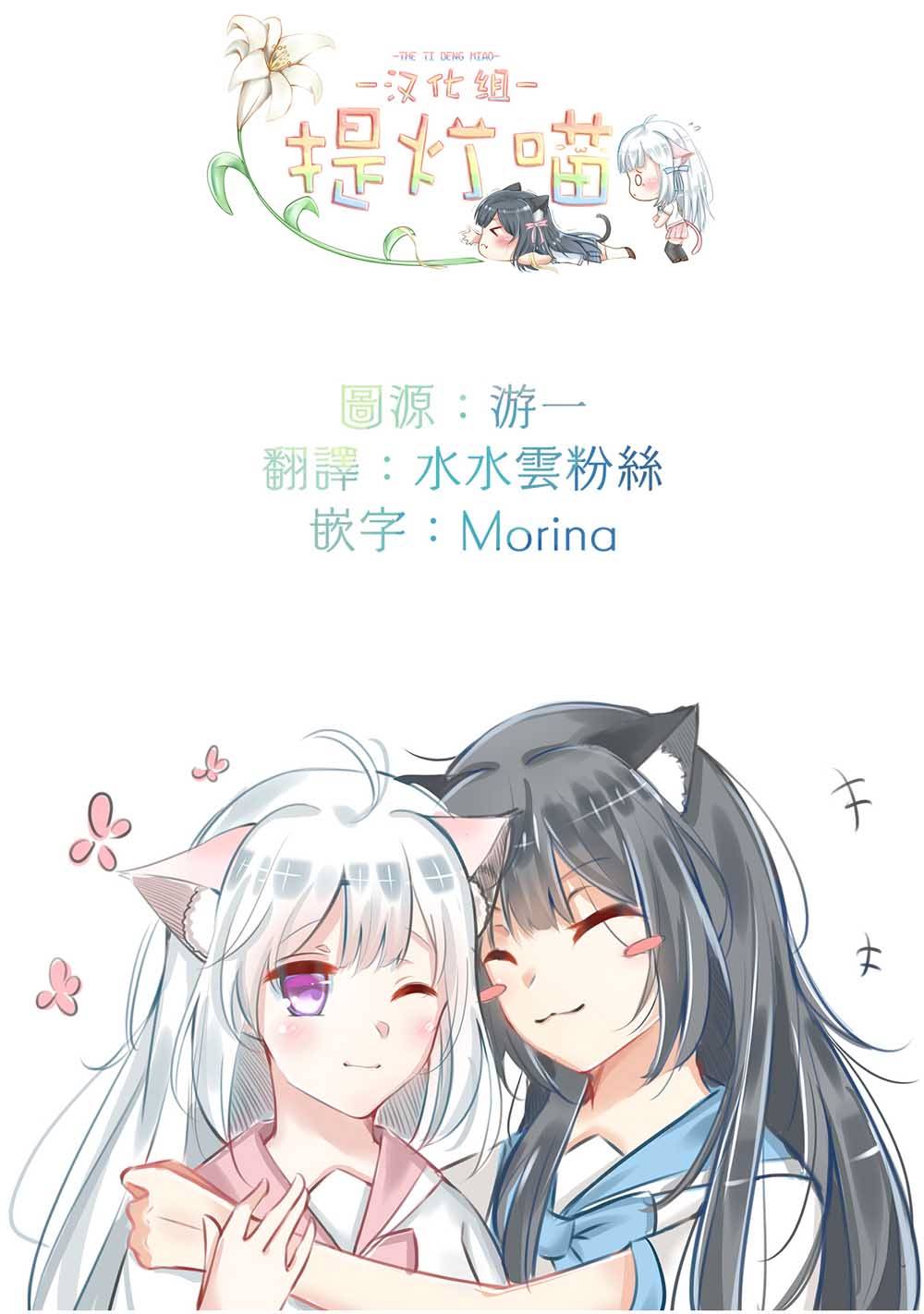 辣妹和孤独的她漫画,第1话4图