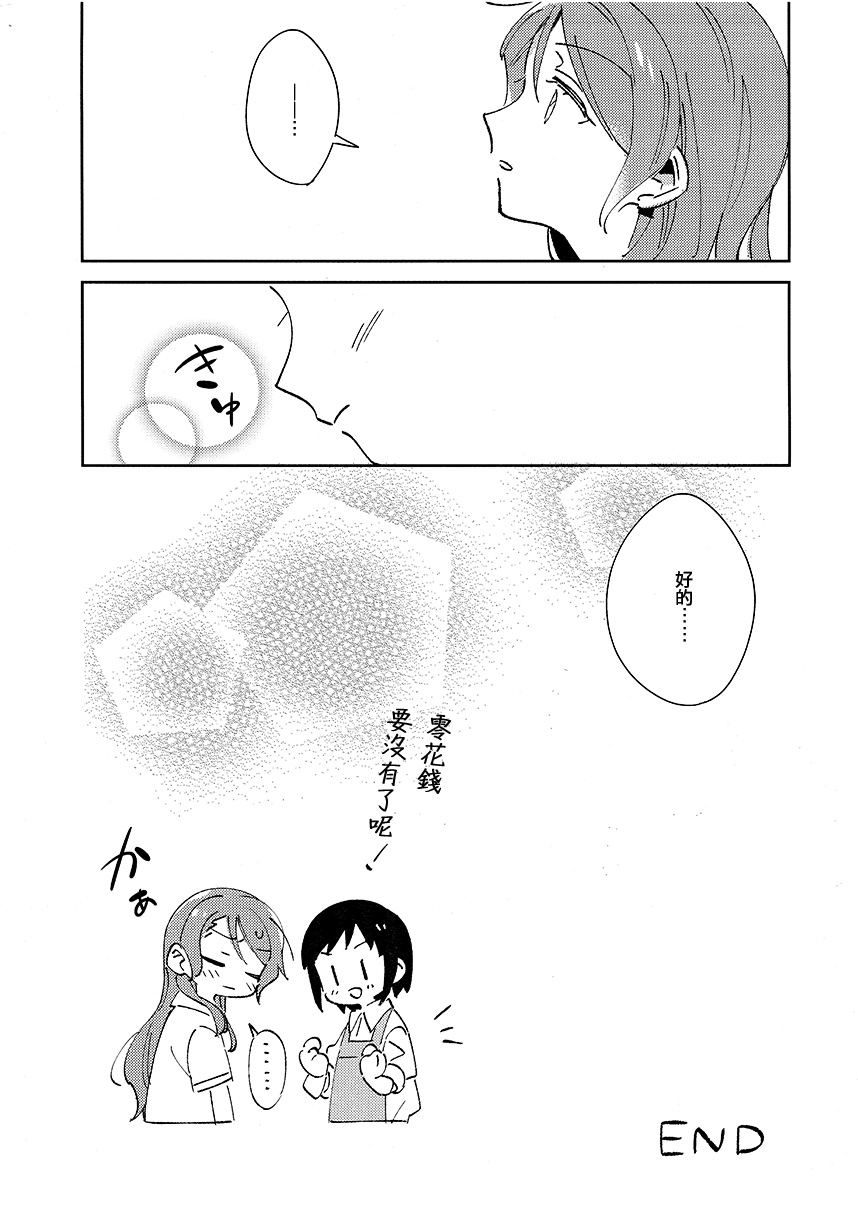 夏的不完全漫画,第1话2图