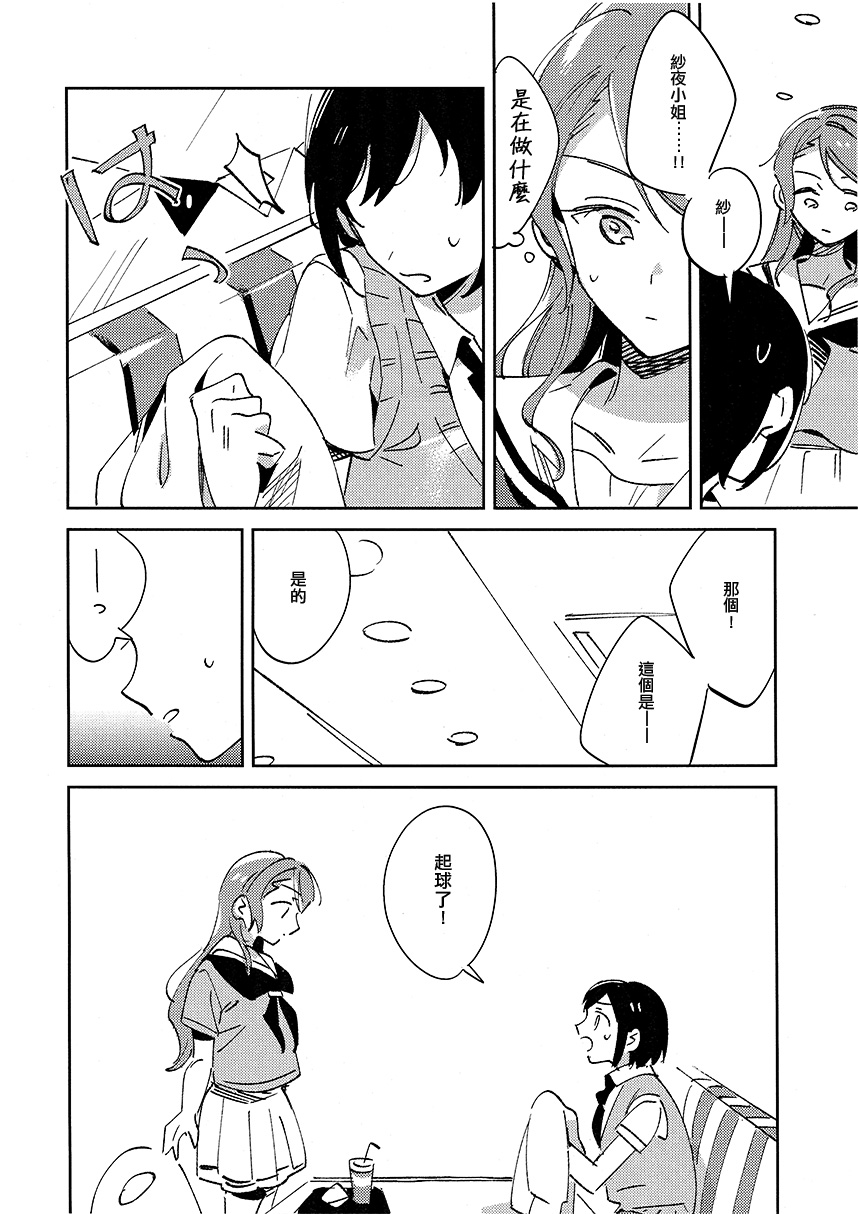 夏的不完全漫画,第1话5图