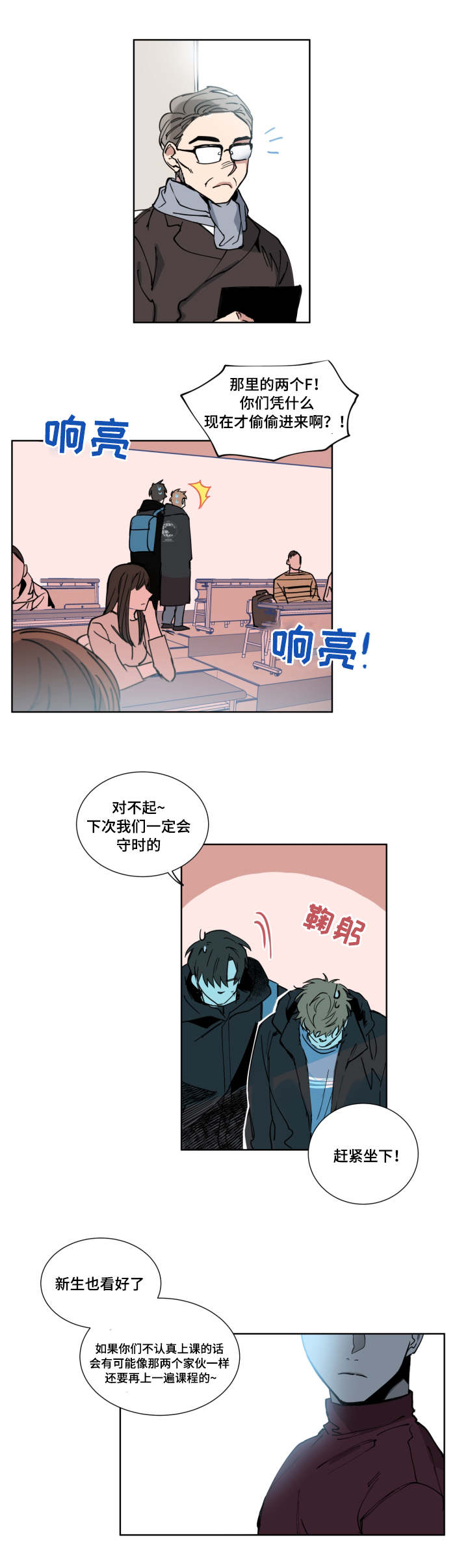 讹缘漫画,第1话4图