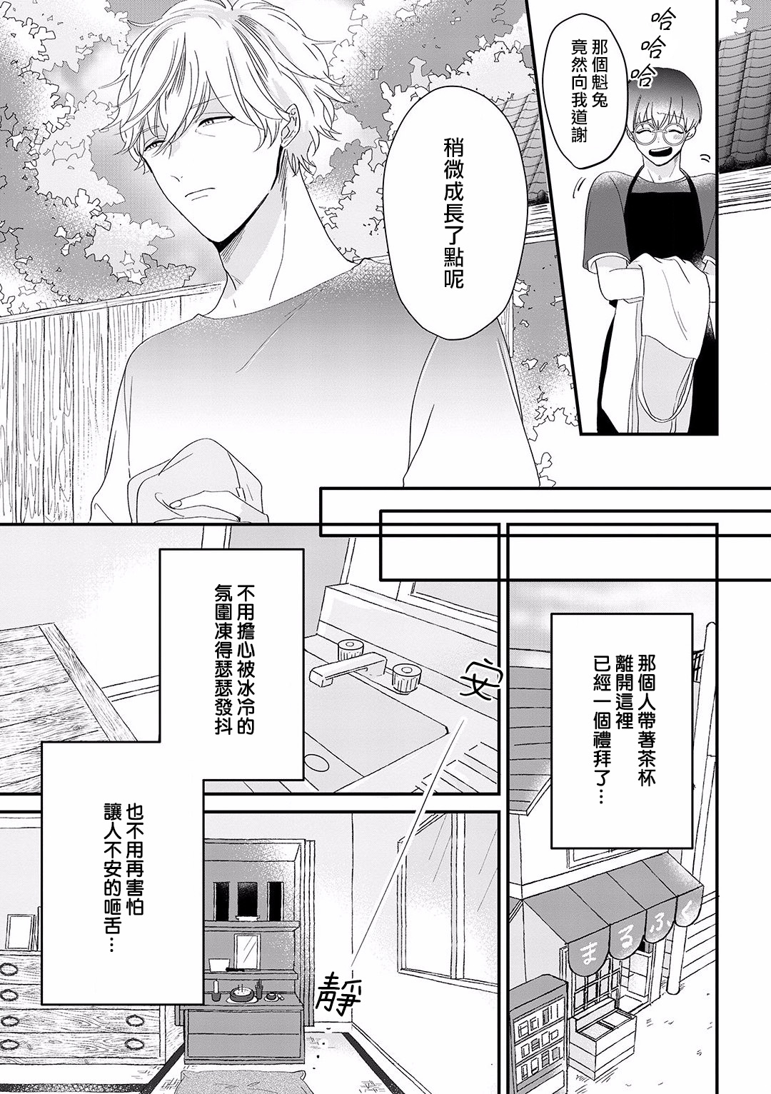 我家的奶奶被原不良少年盯上了漫画,第7话5图